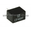 Фильтр CF455F(5pin) =(CFWS455FY)